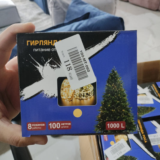 საშობაო განათება
