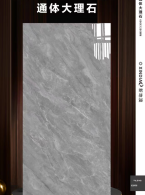 კერამოგრანიტი 600*1200