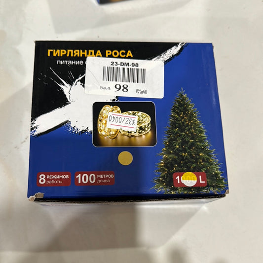 საშობაო განათება